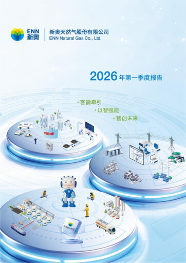 Thumbnail ENN Natural Gas Co.,Ltd. Quarterly Report 2026-q1