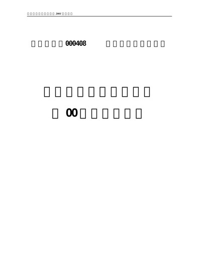Vorschaubild Zangge Mining Company Jahresbericht 2001