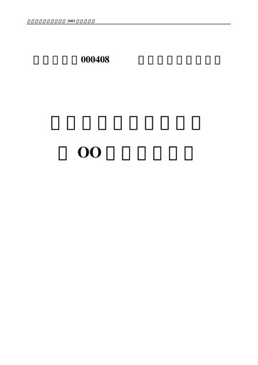 Vorschaubild Zangge Mining Company Jahresbericht 2003