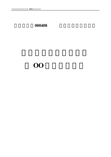 Vorschaubild Zangge Mining Company Jahresbericht 2004