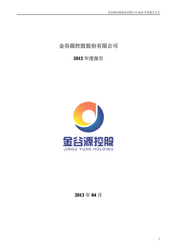 Vorschaubild Zangge Mining Company Jahresbericht 2012