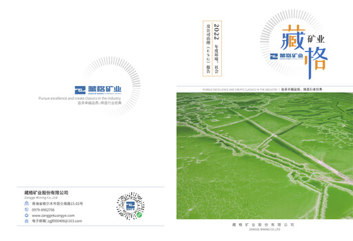 Vorschaubild Zangge Mining Company ESG-Bericht 2022