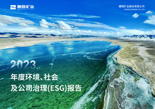 Vorschaubild Zangge Mining Company ESG-Bericht 2023