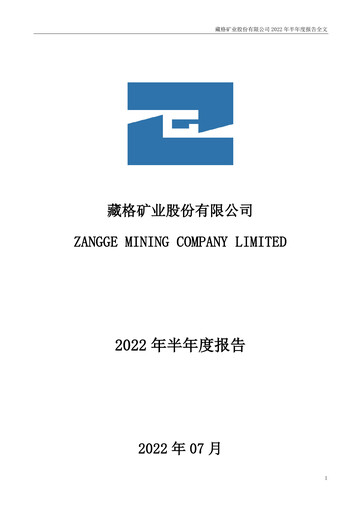 Thumbnail Zangge Mining Company Half-year Report 2022-h1