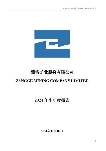 Thumbnail Zangge Mining Company Half-year Report 2024-h1