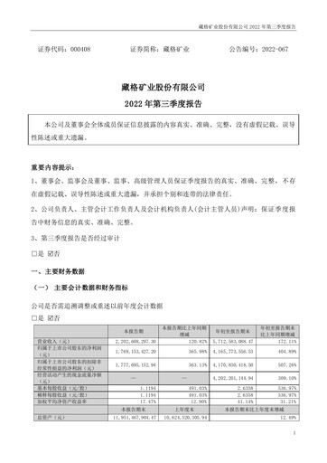 Thumbnail Zangge Mining Company Quarterly Report 2022-q3