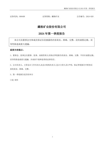 Thumbnail Zangge Mining Company Quarterly Report 2024-q1