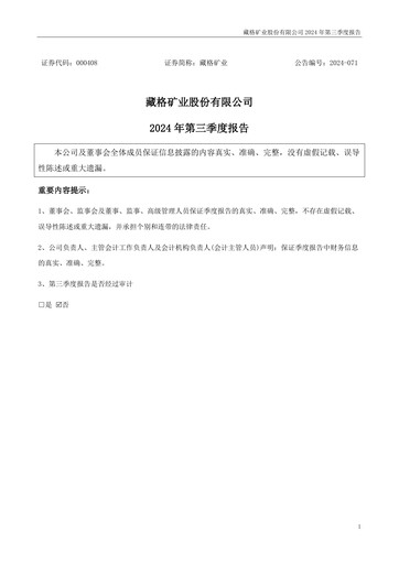 Thumbnail Zangge Mining Company Quarterly Report 2024-q3
