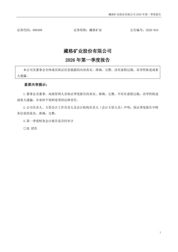 Thumbnail Zangge Mining Company Quarterly Report 2026-q1