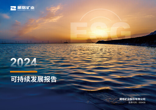 Thumbnail Zangge Mining Company Sustainability Report 2024