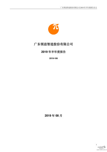 Thumbnail Lingyi iTECH Half-year Report 2019-h1
