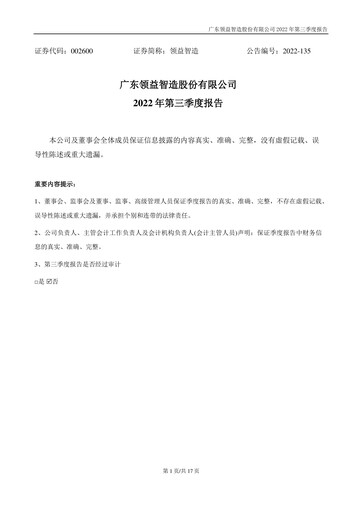 Thumbnail Lingyi iTECH Quarterly Report 2022-q3