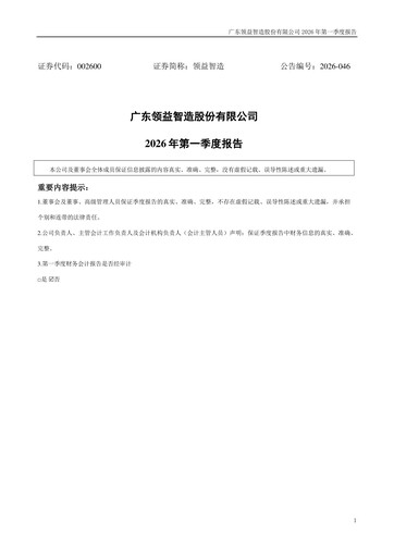Thumbnail Lingyi iTECH Quarterly Report 2026-q1