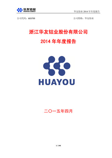 Thumbnail Zhejiang Huayou Cobalt Annual Report 2014