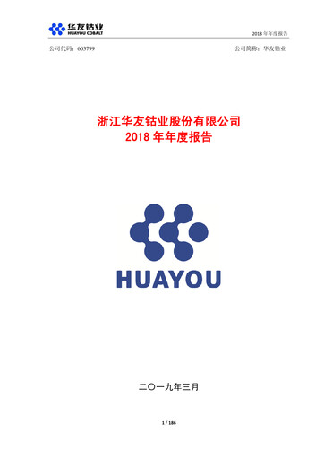 Thumbnail Zhejiang Huayou Cobalt Annual Report 2018