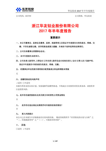 Vorschaubild Zhejiang Huayou Cobalt Halbjahresbericht 2017-h1