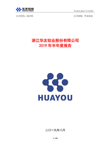 Vorschaubild Zhejiang Huayou Cobalt Halbjahresbericht 2019-h1
