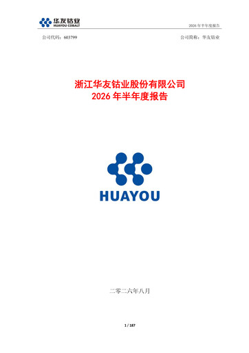 Vorschaubild Zhejiang Huayou Cobalt Halbjahresbericht 2026-h1