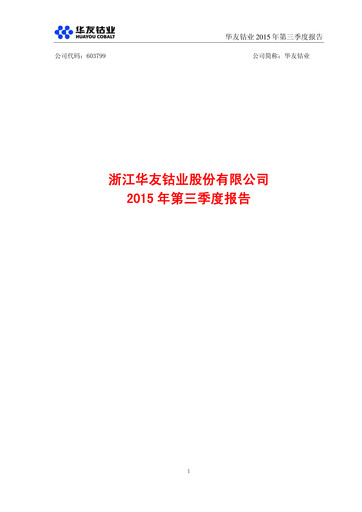 Vorschaubild Zhejiang Huayou Cobalt Quartalsbericht 2015-q3