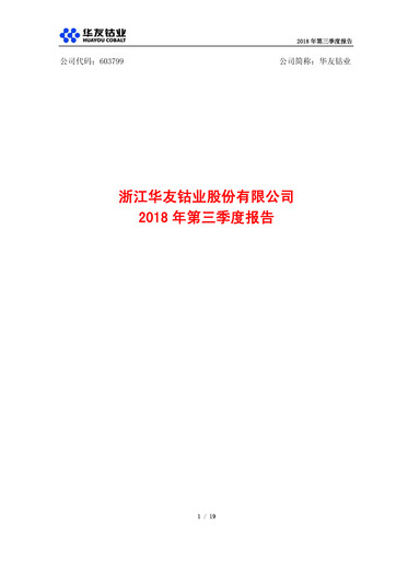 Vorschaubild Zhejiang Huayou Cobalt Quartalsbericht 2018-q3