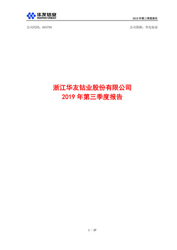 Vorschaubild Zhejiang Huayou Cobalt Quartalsbericht 2019-q3