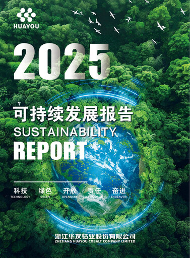 Vorschaubild Zhejiang Huayou Cobalt Nachhaltigkeitsbericht 2025