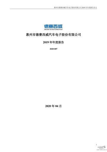 Thumbnail Desay SV Annual Report 2019