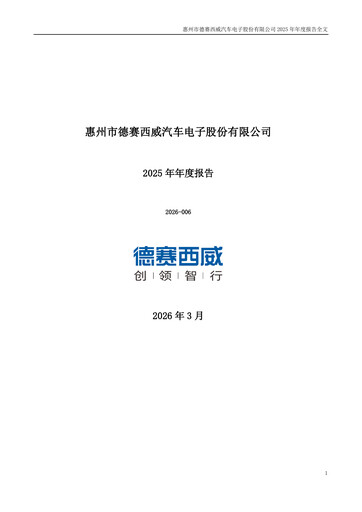 Thumbnail Desay SV Annual Report 2025