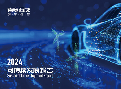 Thumbnail Desay SV ESG Report 2024