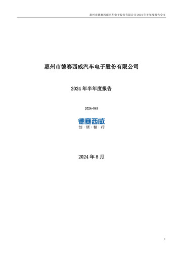 Thumbnail Desay SV Half-year Report 2024-h1