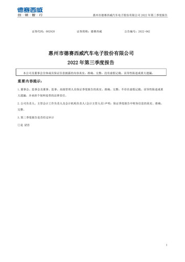 Thumbnail Desay SV Quarterly Report 2022-q3