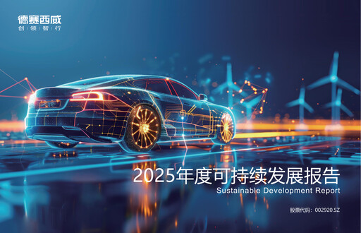 Thumbnail Desay SV Sustainability Report 2025