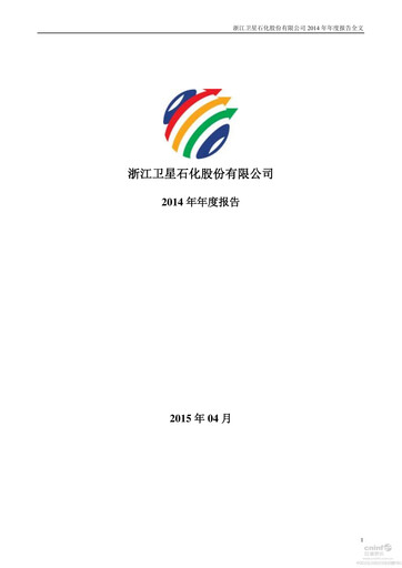 Thumbnail Satellite Chemical Annual Report 2014