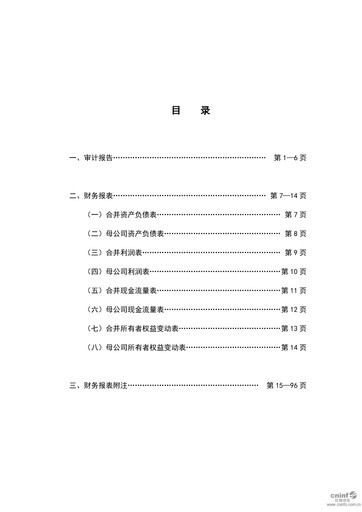 Thumbnail Satellite Chemical Financial Statement 2018