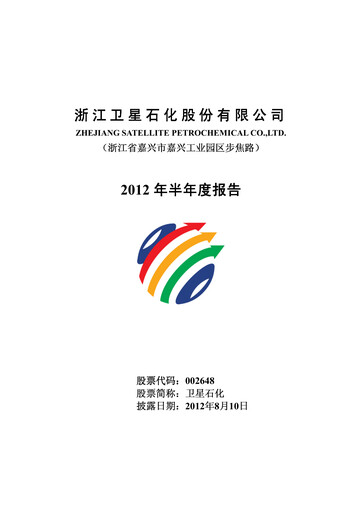 Thumbnail Satellite Chemical Half-year Report 2012-h1