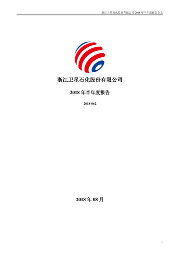 Thumbnail Satellite Chemical Half-year Report 2018-h1