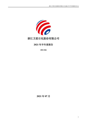 Thumbnail Satellite Chemical Half-year Report 2021-h1