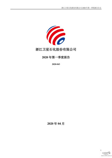 Thumbnail Satellite Chemical Quarterly Report 2020-q1
