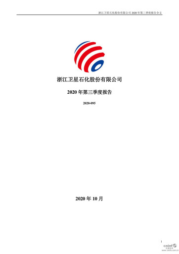 Thumbnail Satellite Chemical Quarterly Report 2020-q3