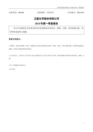 Thumbnail Satellite Chemical Quarterly Report 2024-q1