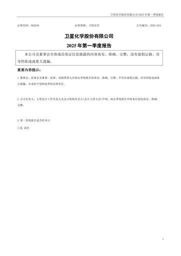 Thumbnail Satellite Chemical Quarterly Report 2025-q1