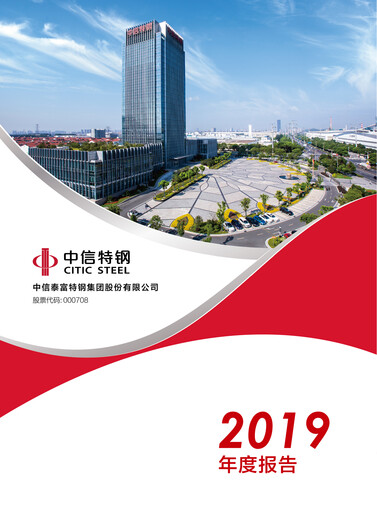 Thumbnail Citic Pacific Special Steel Group Annual Report 2019