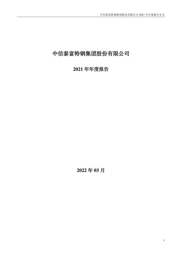 Thumbnail Citic Pacific Special Steel Group Annual Report 2021