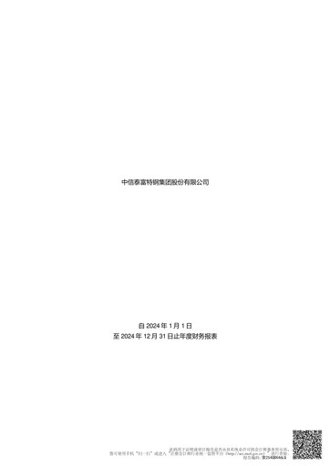 Thumbnail Citic Pacific Special Steel Group Financial Statement 2024