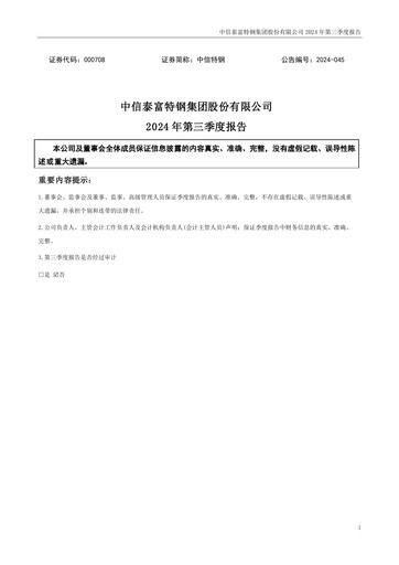 Thumbnail Citic Pacific Special Steel Group Quarterly Report 2024-q3