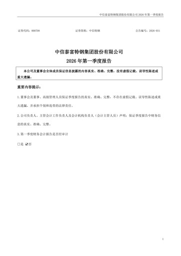 Thumbnail Citic Pacific Special Steel Group Quarterly Report 2026-q1