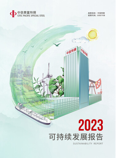Thumbnail Citic Pacific Special Steel Group Sustainability Report 2023