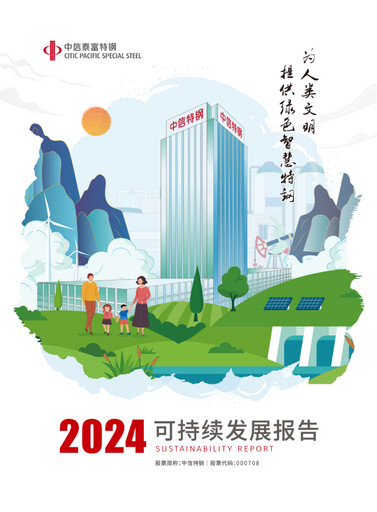 Miniature Citic Pacific Special Steel Group Rapport de durabilité 2024