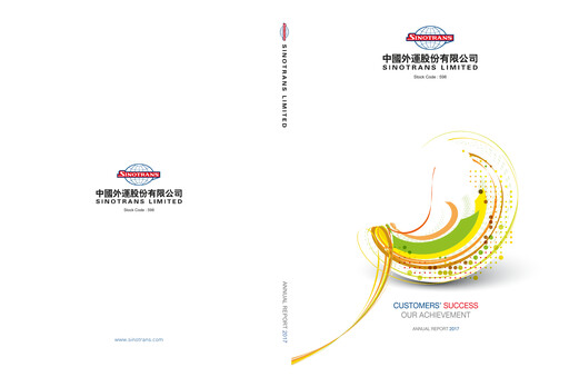 Thumbnail Sinotrans Limited Annual Report 2017