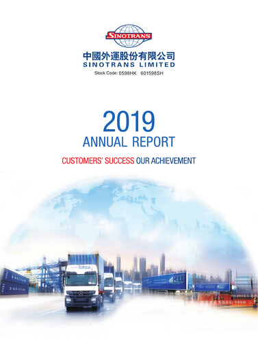 Thumbnail Sinotrans Limited Annual Report 2019